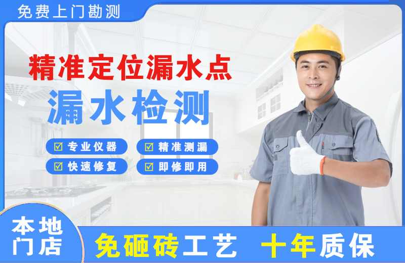 天峨精准测漏点